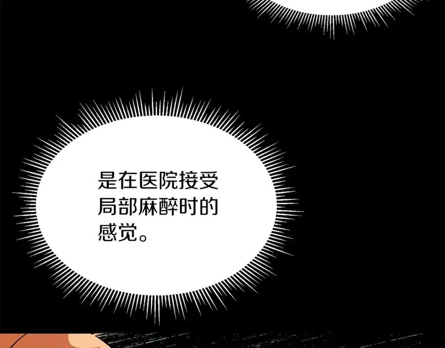 第21话 我挂又来了？209