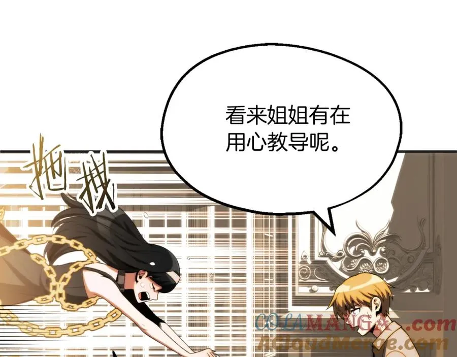 第二季第3话 奖励他80