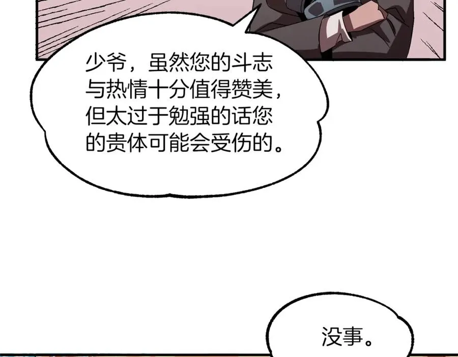 第11话 截胡女主37