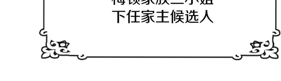 第二季第1话 变数27