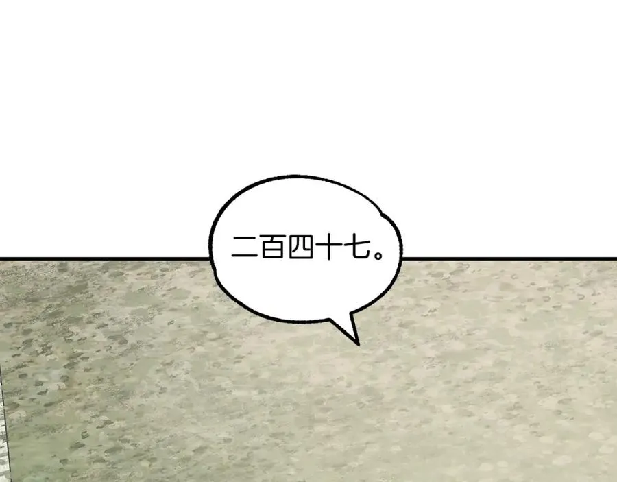 第25话 怪物啊！230