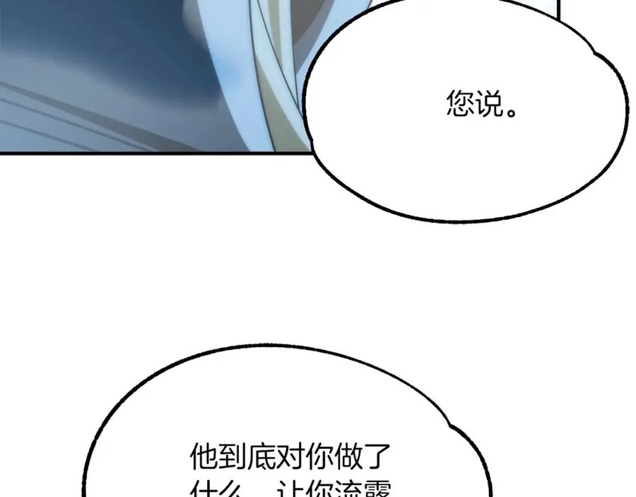 第一季完结话 我想好了226