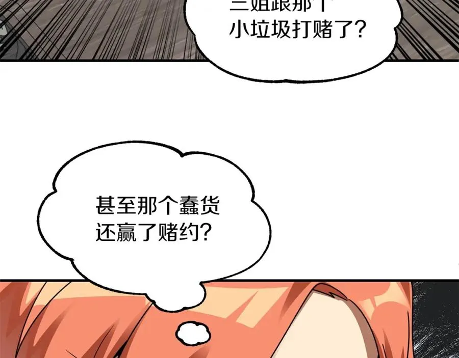 第20话 怪物成群的家族94