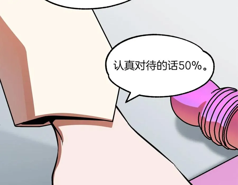 第21话 我挂又来了？86
