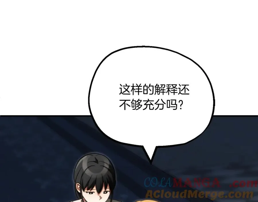 第二季第2话 术式104
