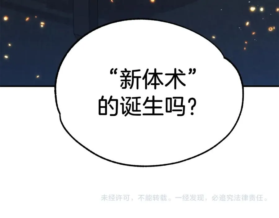 第32话 豪赌181