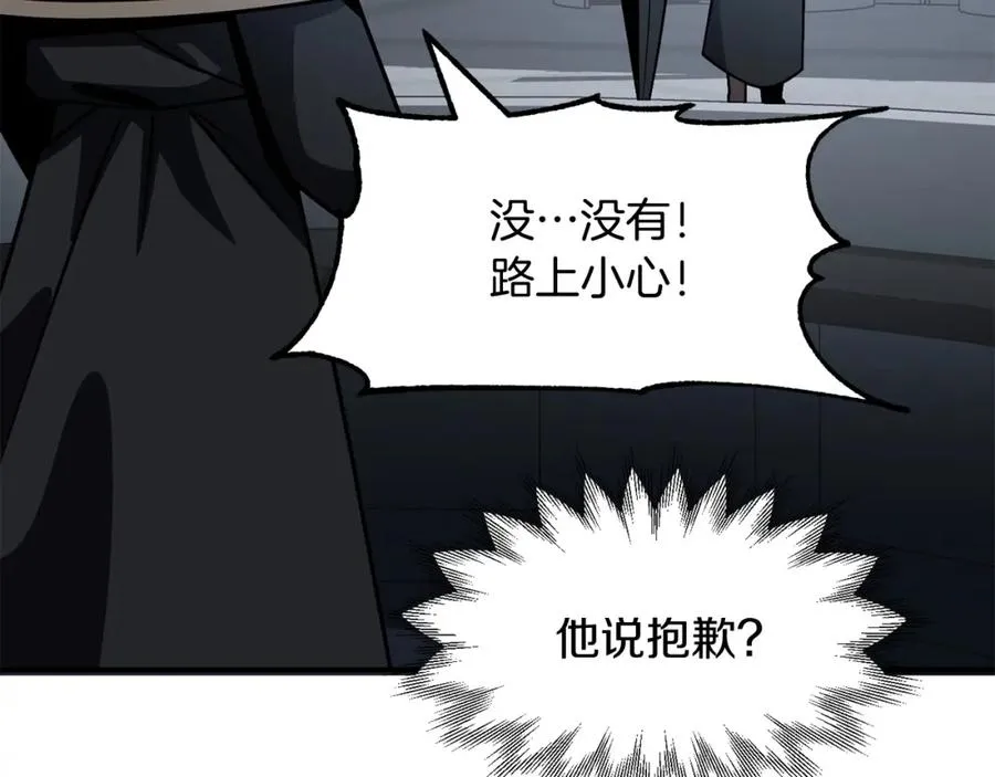 第25话 怪物啊！207