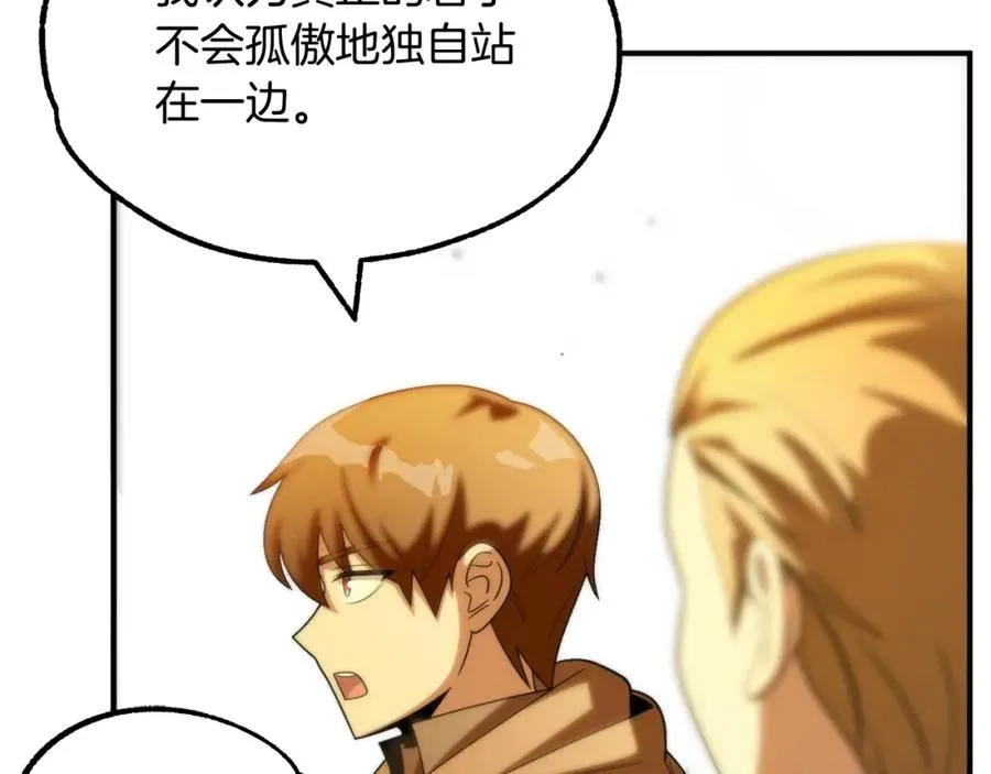 第38话 是姐姐的弟弟87