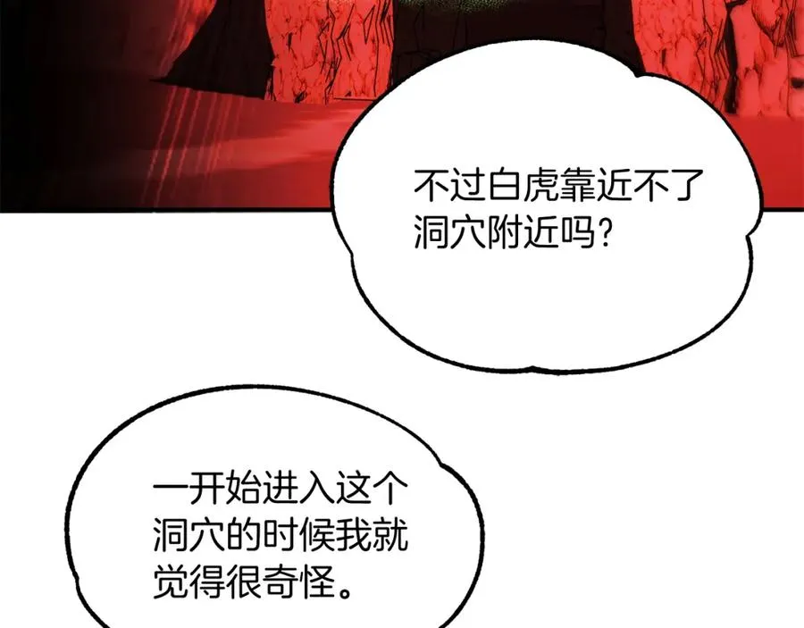 第46话 更上一层111