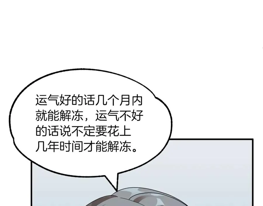 第10话 和美女法师的交易149
