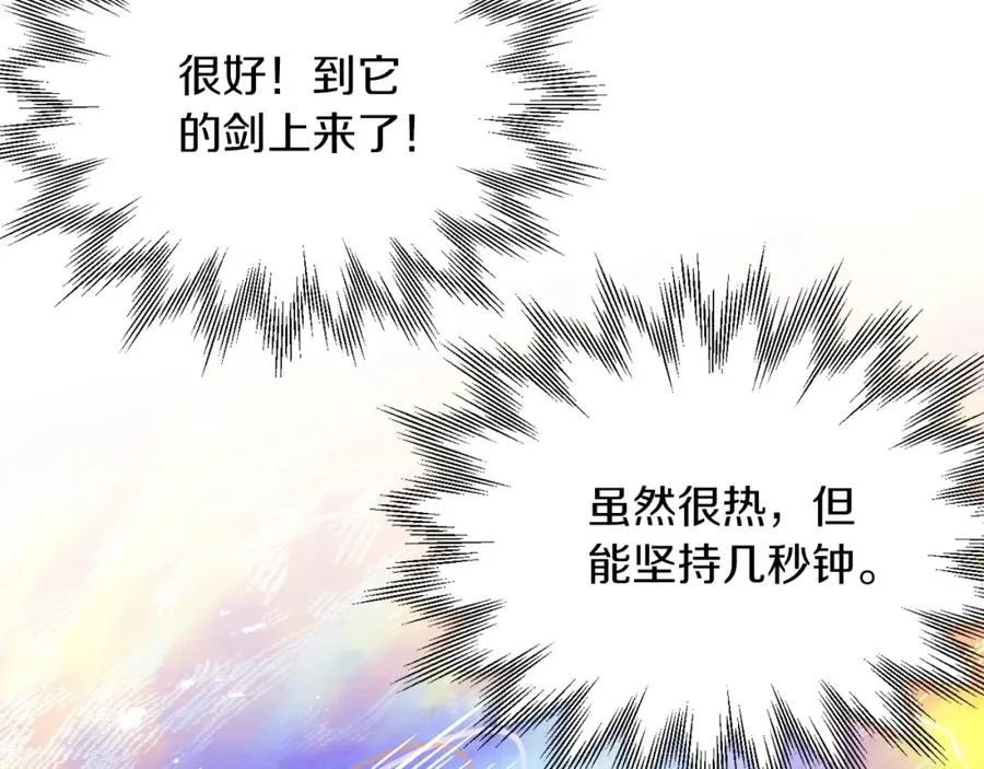 第42话 解毒就好45