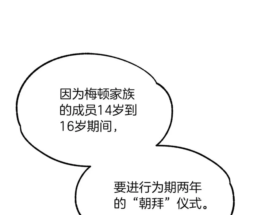 第一季完结话 我想好了267
