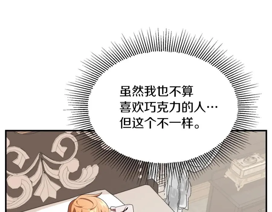 第5话 暴揍我亲哥19