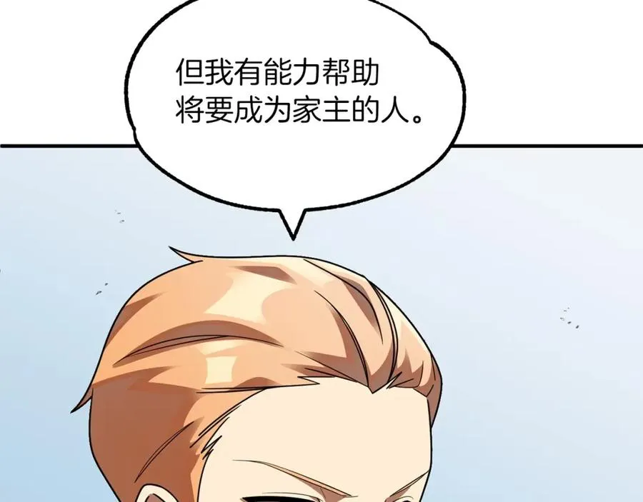 第20话 怪物成群的家族18