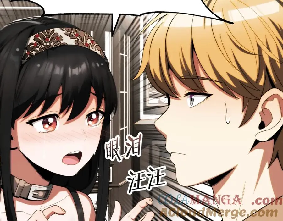 第二季第3话 奖励他72