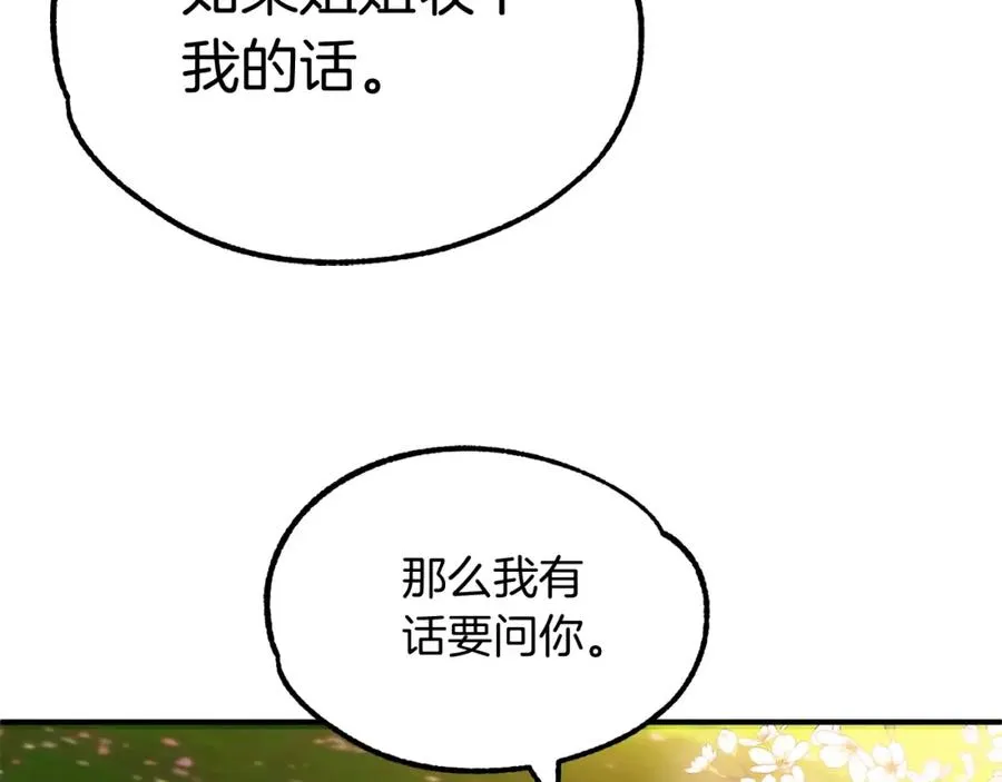 第44话 更加特别的人25