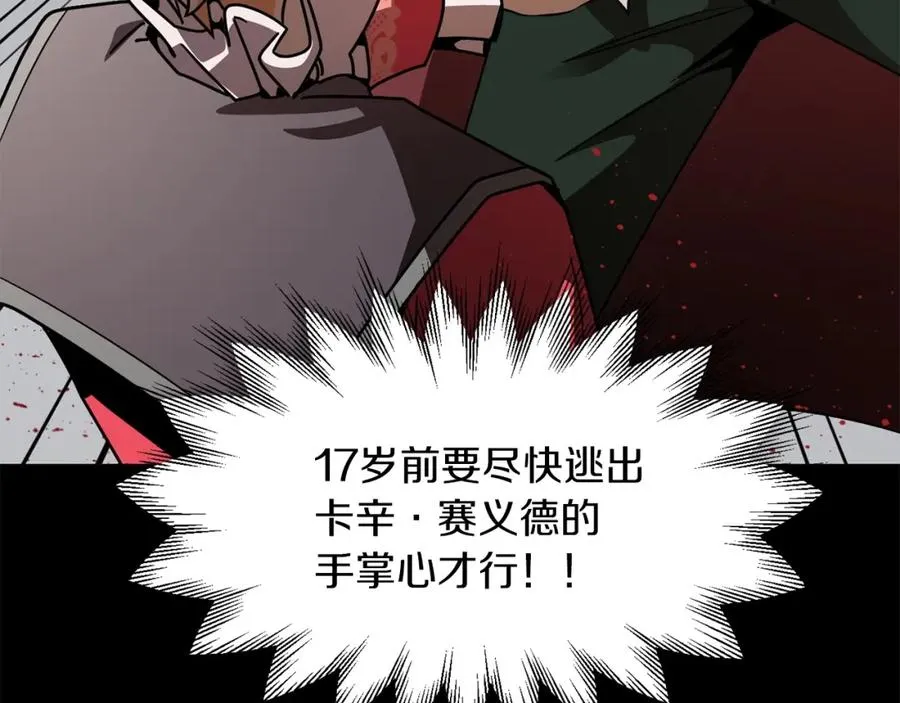 第15话 我才不要现在和少女签订契约51