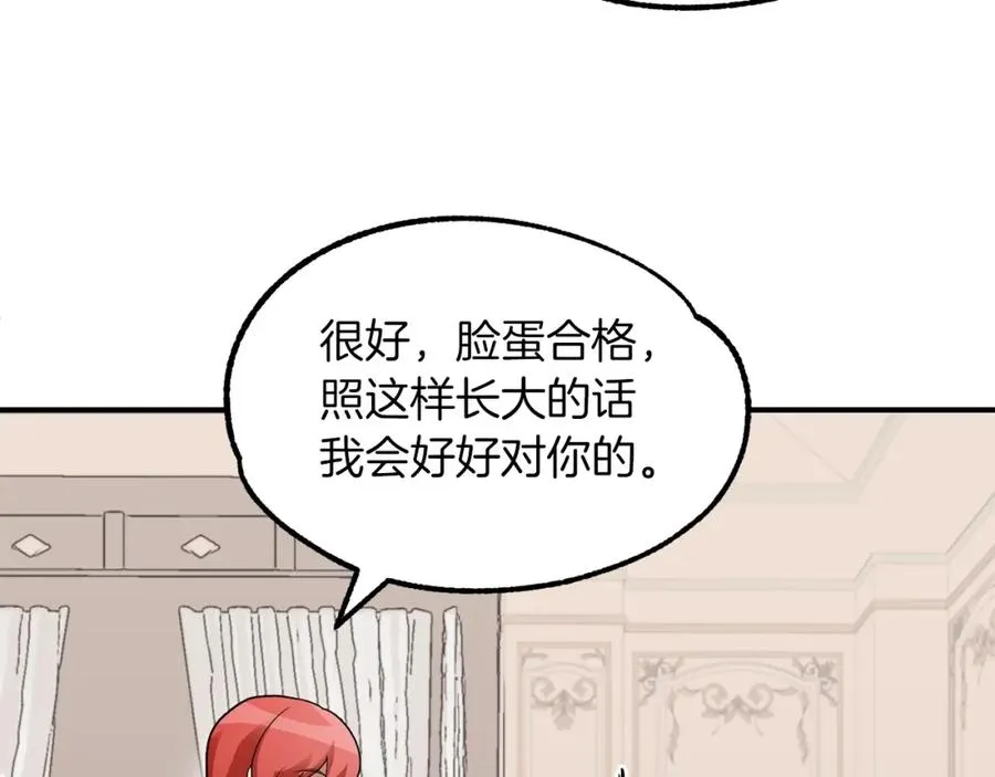 第13话 我的BT姐姐（二）121