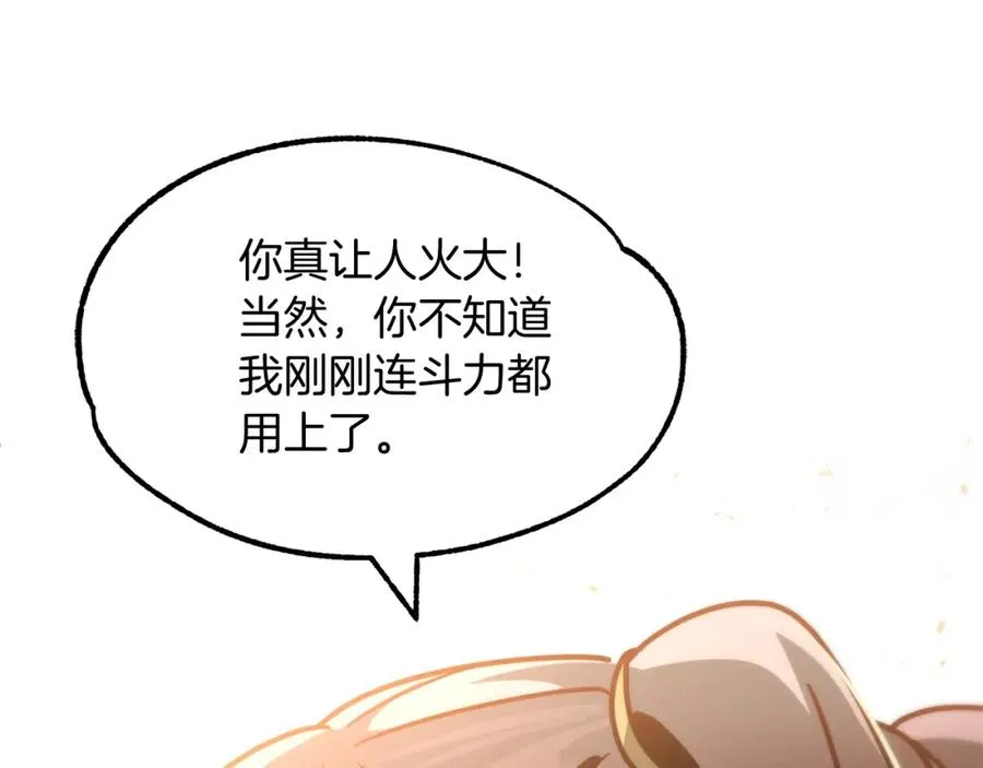 第31话 创世之人90