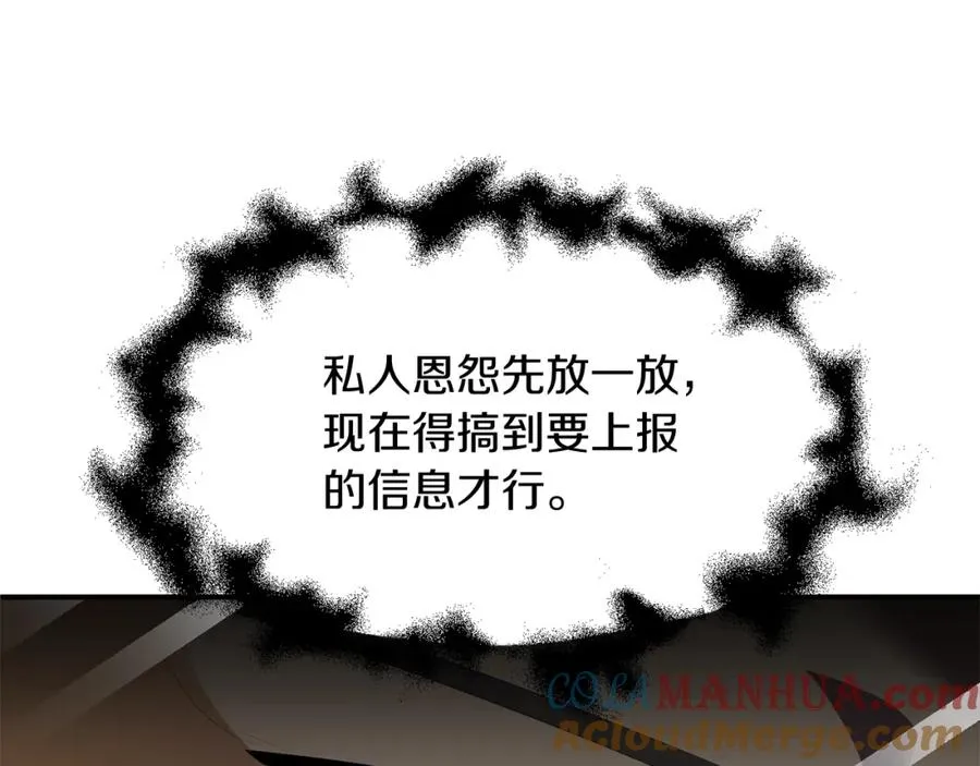 第4话 他比想的还要强20
