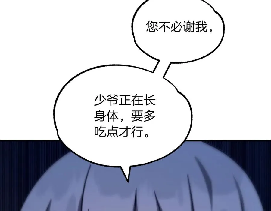 第35话 被踩在脚下的女人106