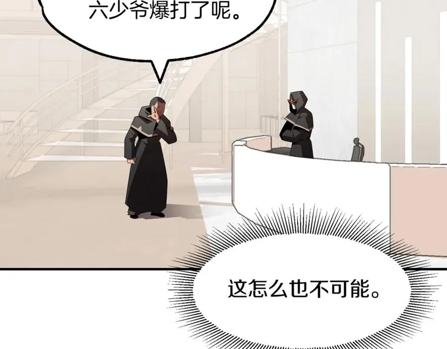 第8话 魔力爆发9