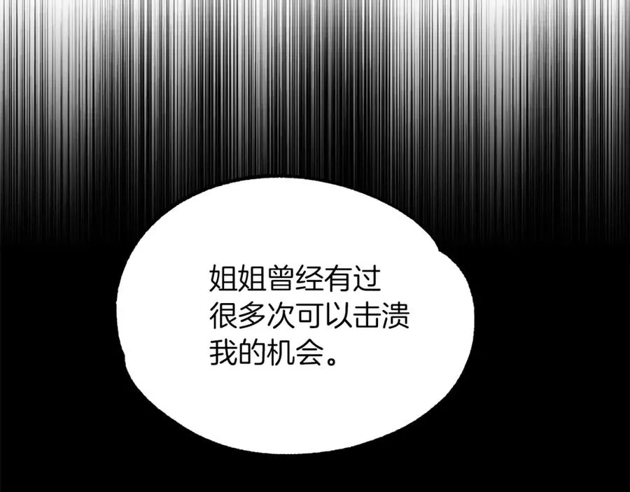 第35话 被踩在脚下的女人18