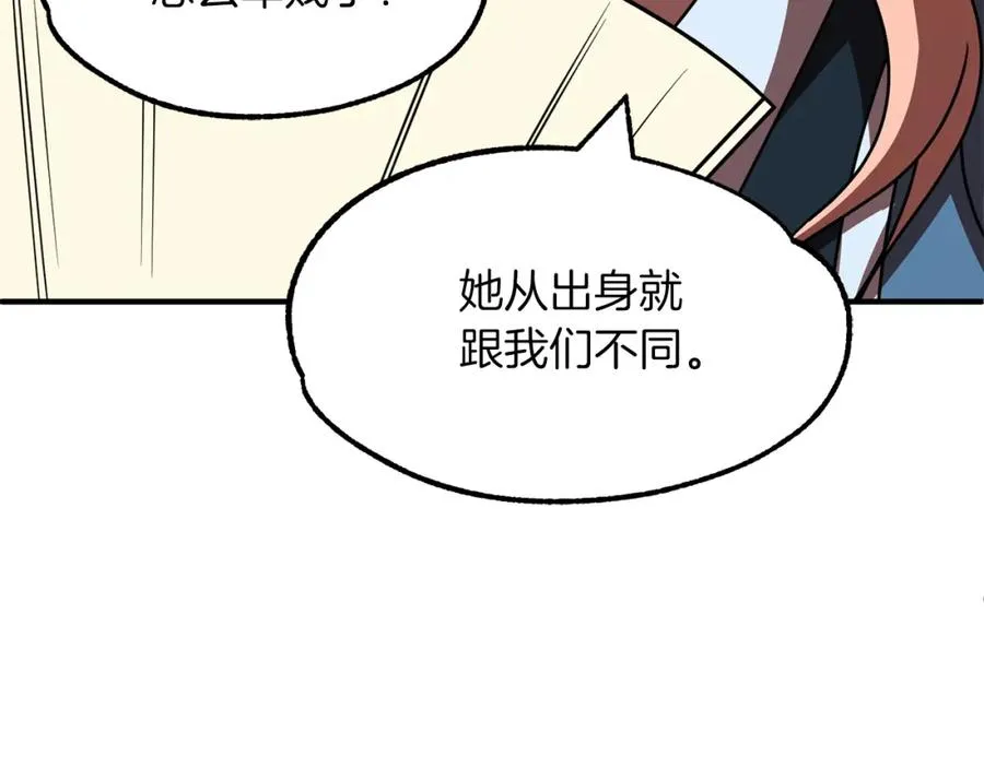 第21话 我挂又来了？155