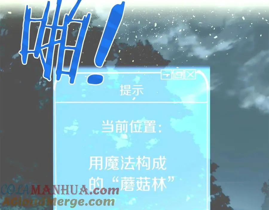 第3话 我有点强啊！96