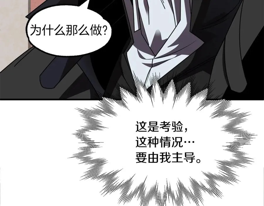 第19话 爸！我明白了！150