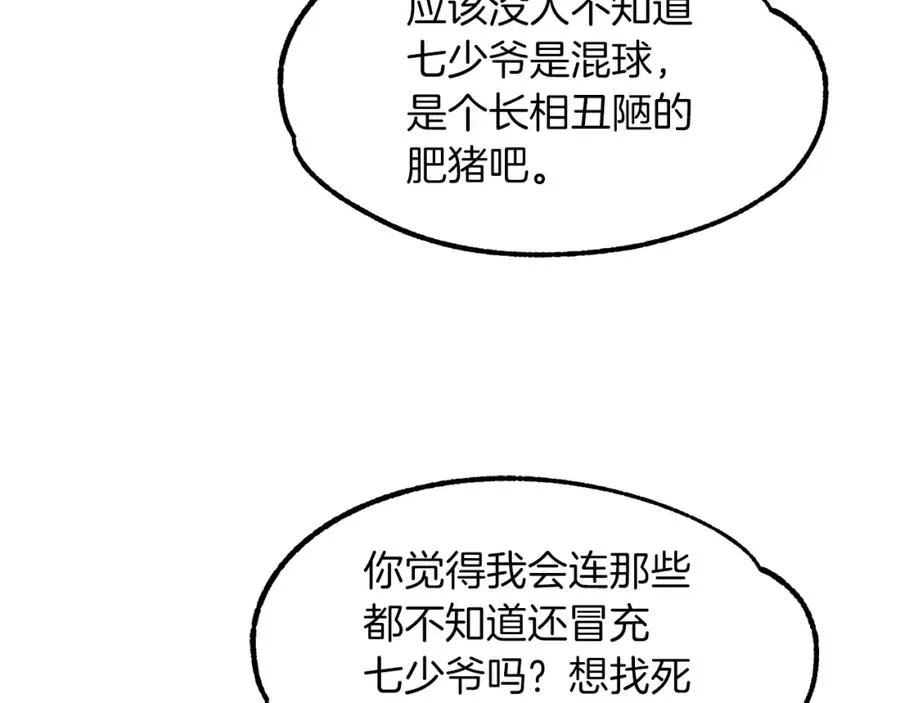 第12话 因为我是大sai迷79