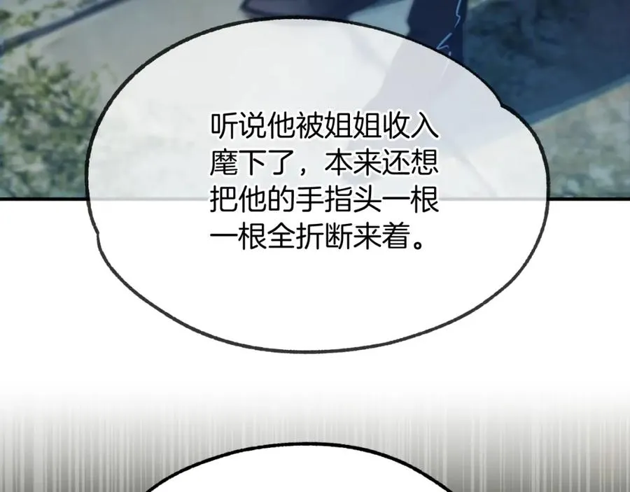 第二季第1话 变数23