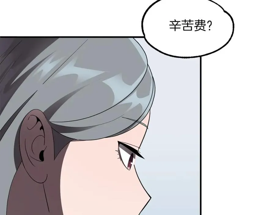 第10话 和美女法师的交易169