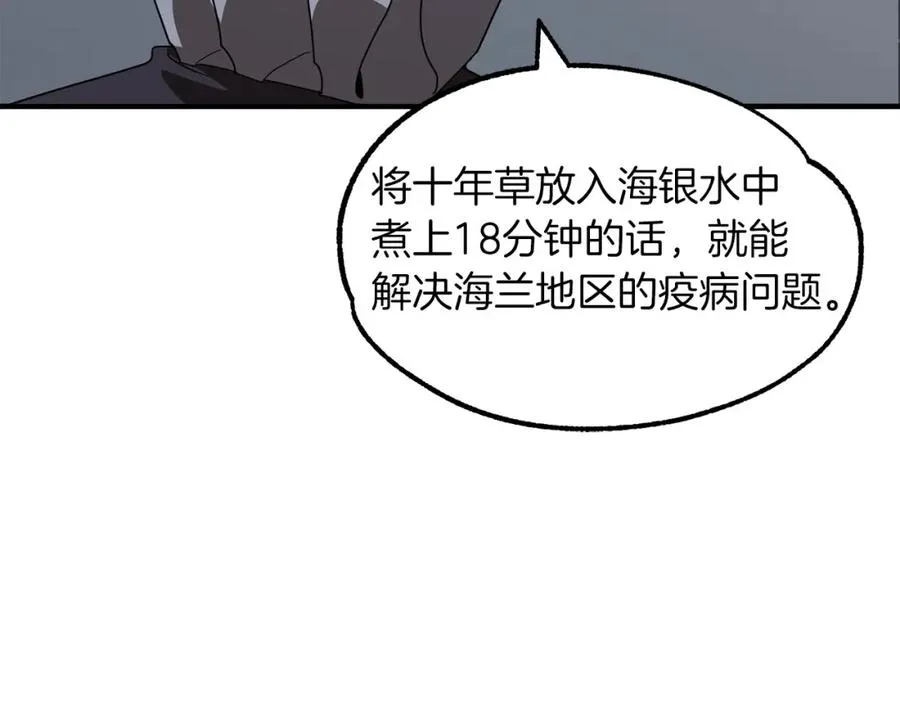 第12话 因为我是大sai迷166