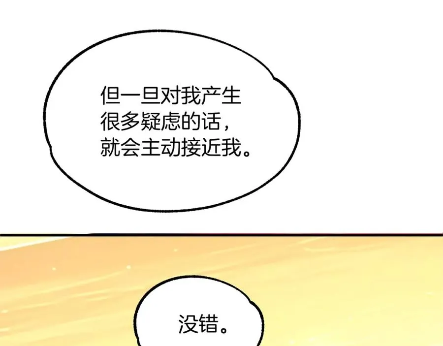第29话 变数179