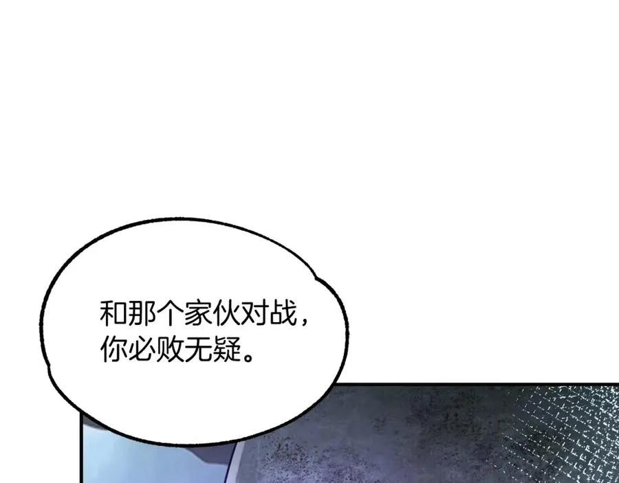第41话 把你打碎201