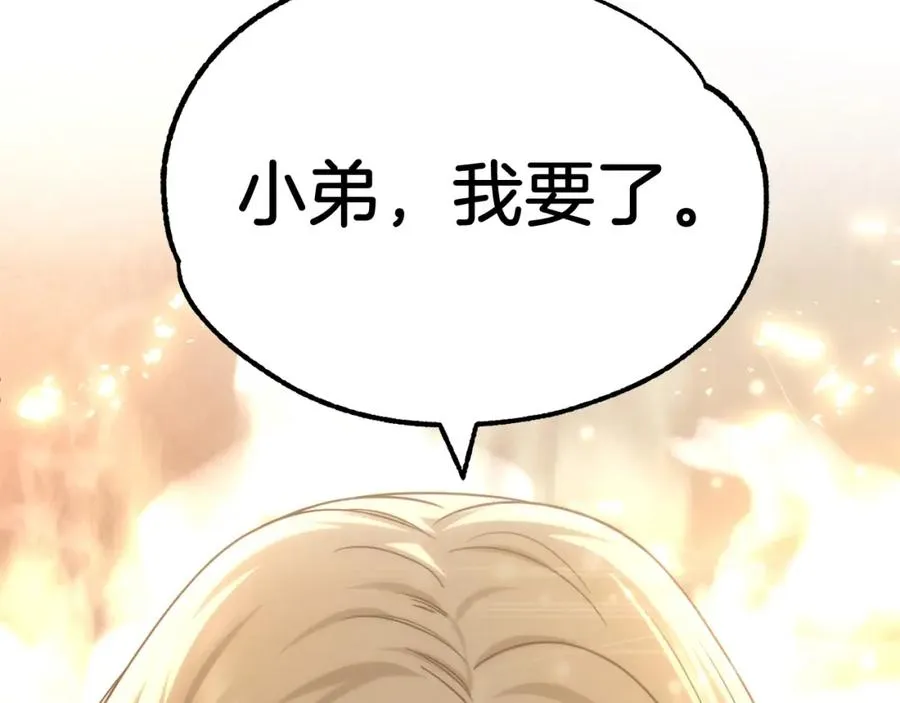 第34话 家族的力量223