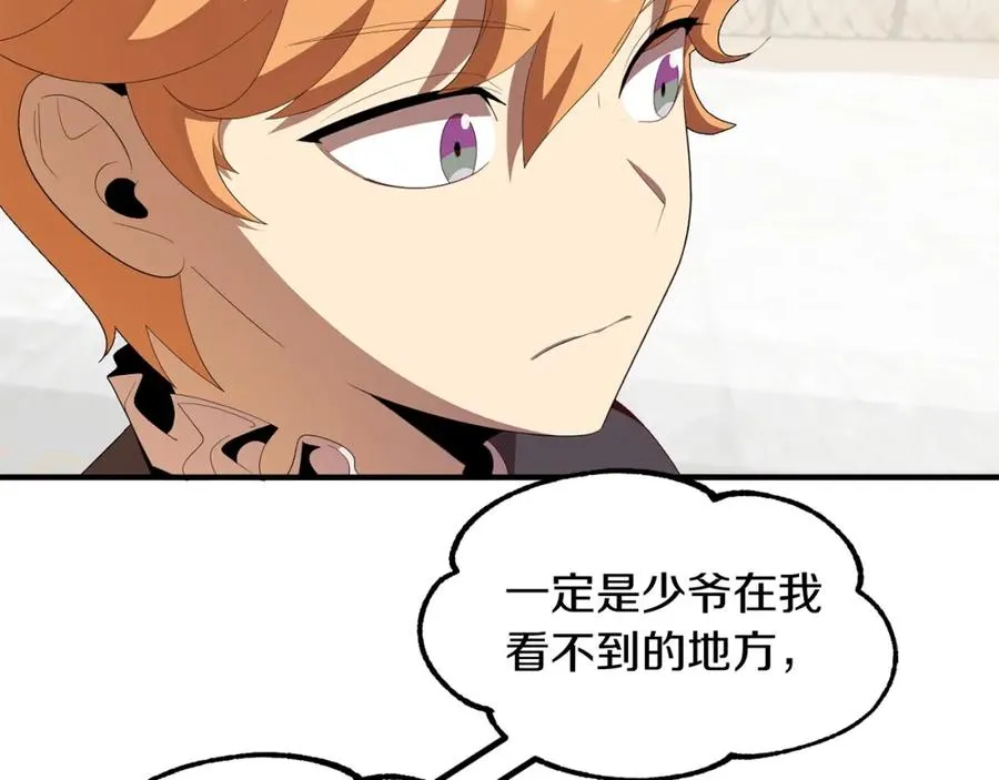 第4话 他比想的还要强89