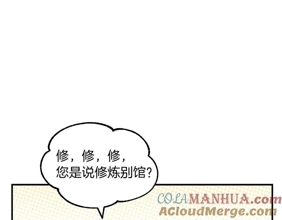 第2话 人渣突然大变样？！192