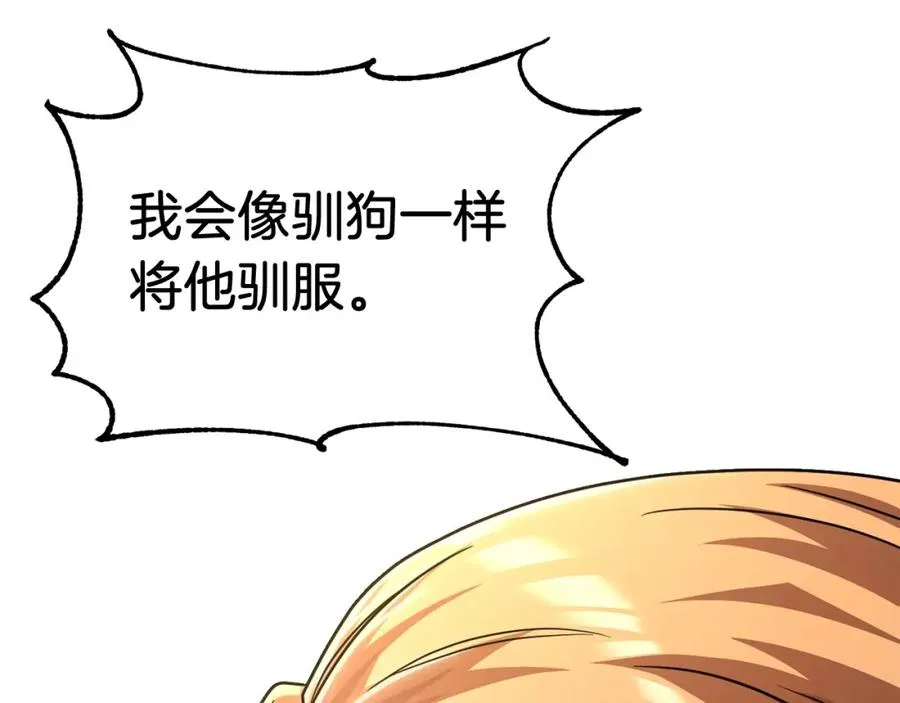 第26话 野心扩张118