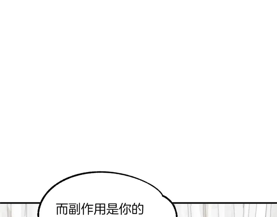 第10话 和美女法师的交易146