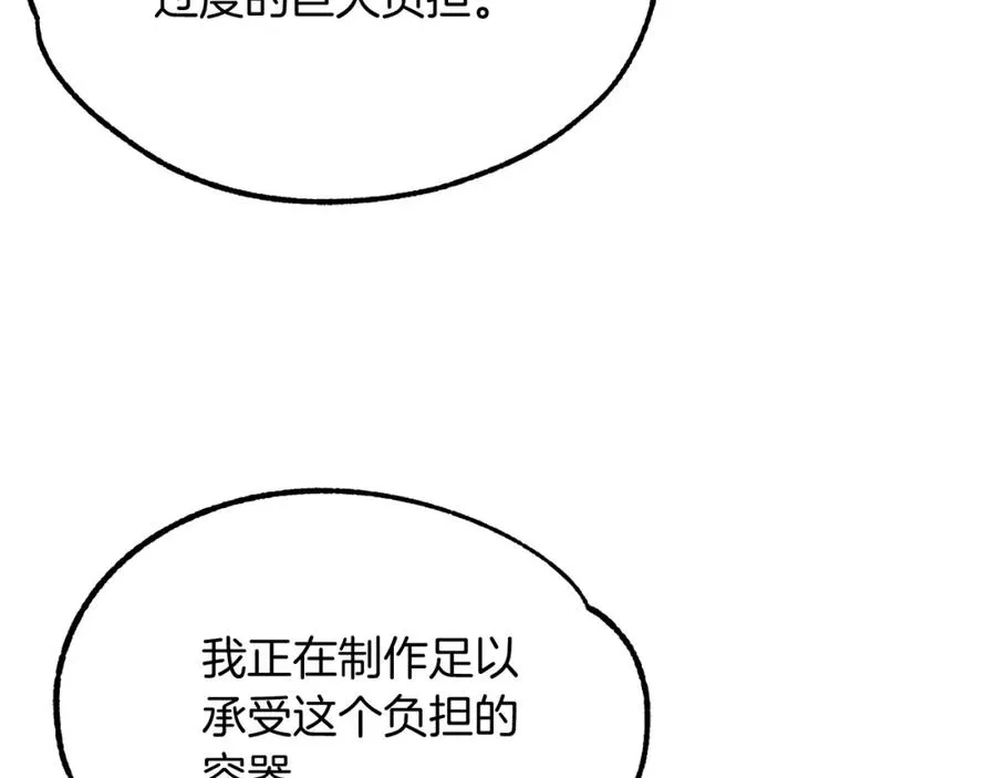 第44话 更加特别的人37