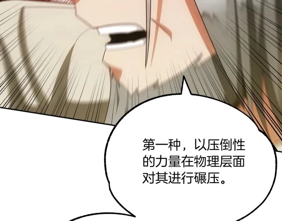 第40话 击碎空间187