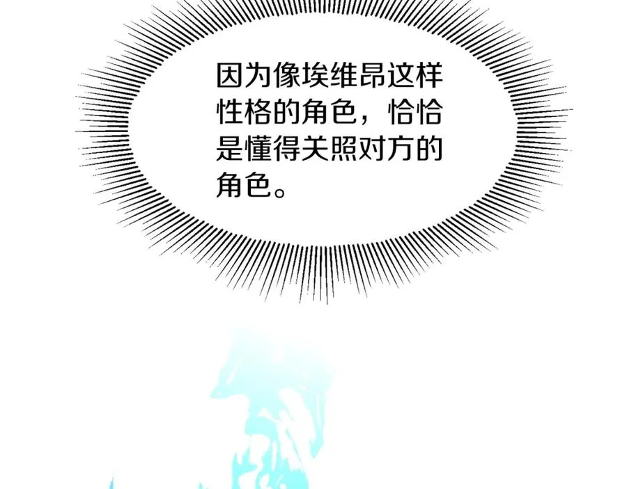 第10话 和美女法师的交易159