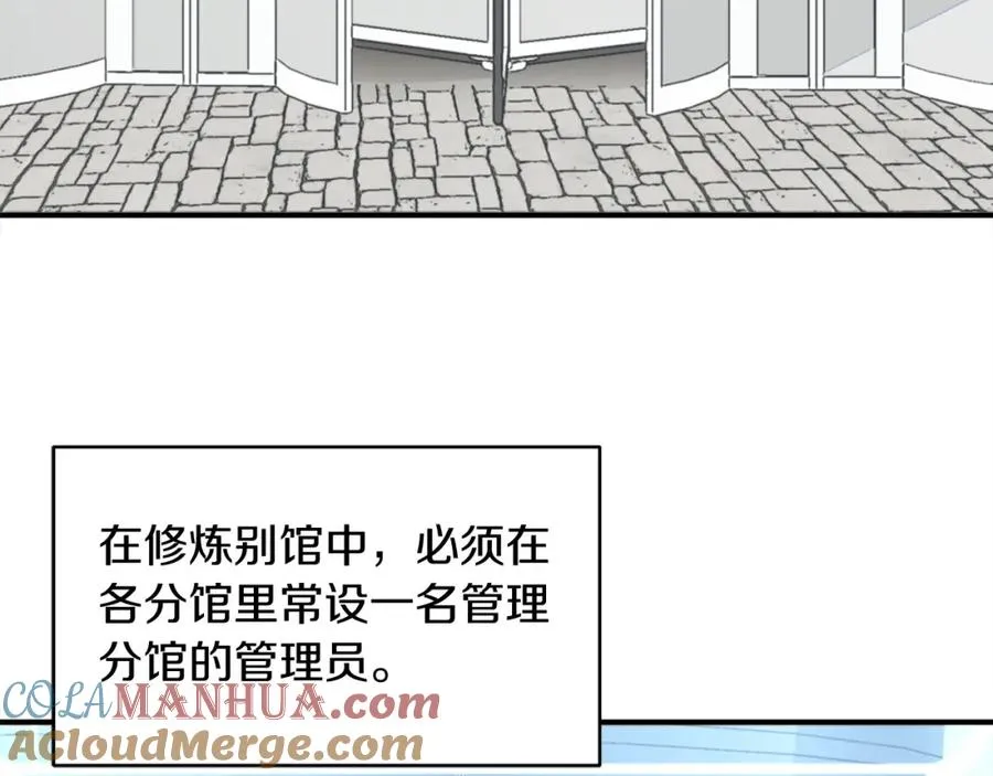 第3话 我有点强啊！52