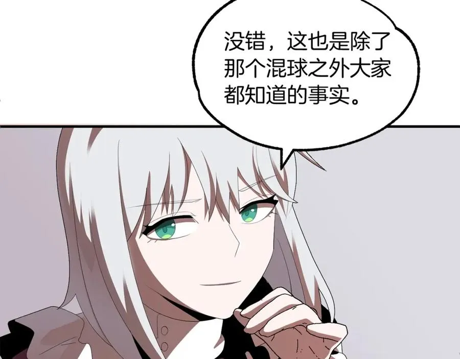 第5话 暴揍我亲哥142