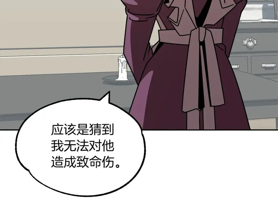 第23话 我小小女仆绝非善类197