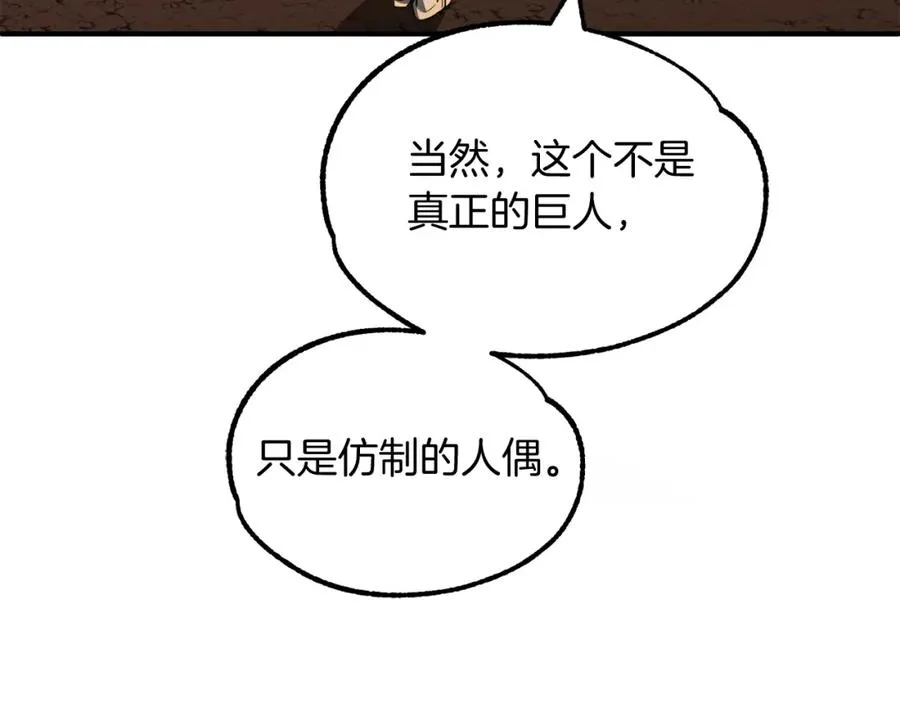 第41话 把你打碎197