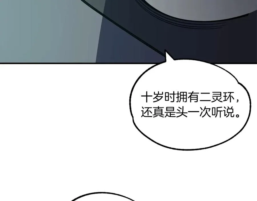 第25话 怪物啊！219