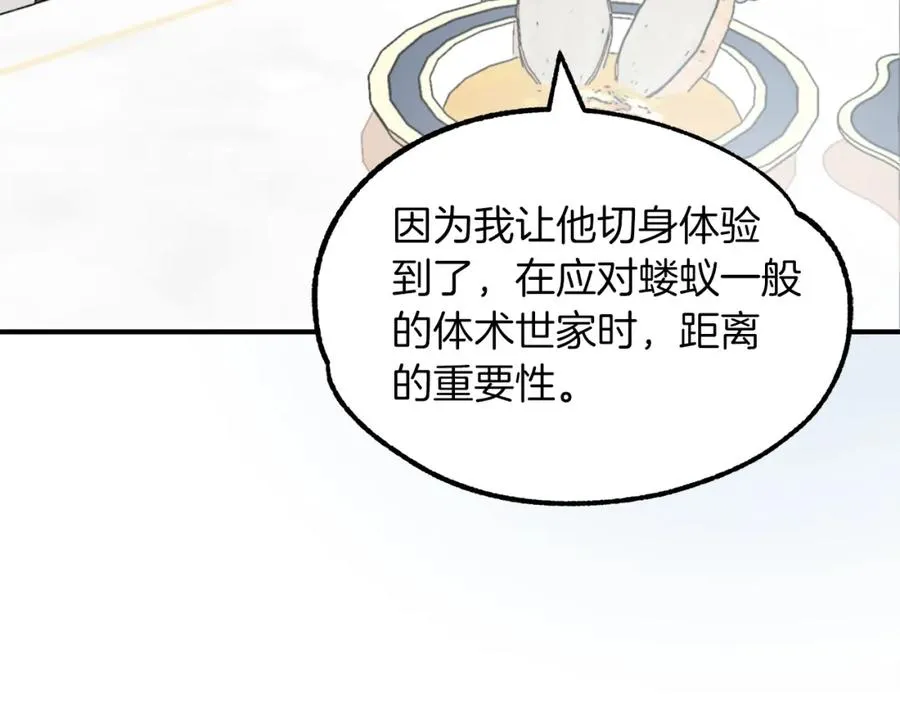 第19话 爸！我明白了！173